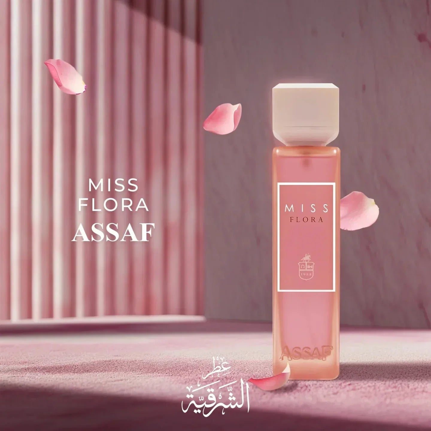 مجموعة أساف المميزة 200 مل