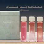 مجموعة أساف المميزة 200 مل